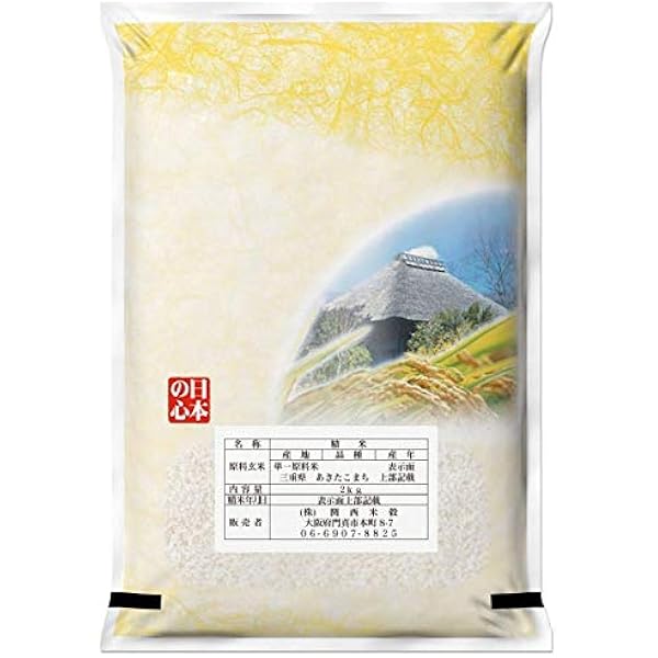 Amazon.co.jp: 【出荷当日精米】新米 福井県産 華越前